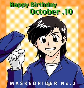 2002年一文字誕生日