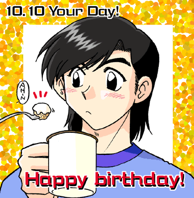 2003年一文字さん誕生日