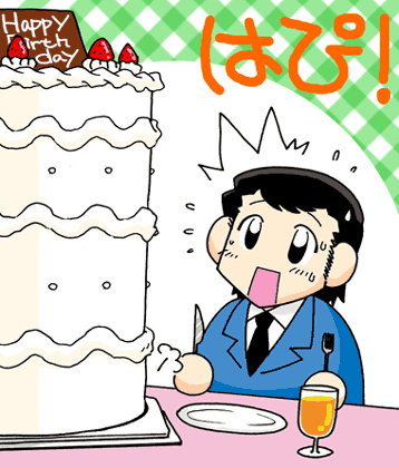 2004年結城さん誕生日