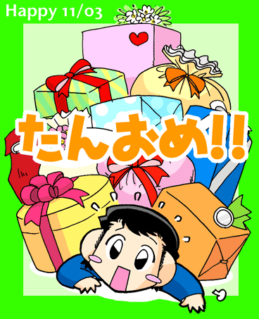 2006年結城さん誕生日