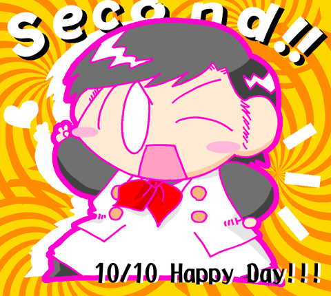 2008年一文字さん誕生日