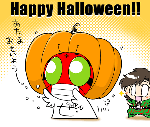 かぼちゃぜくろすさん