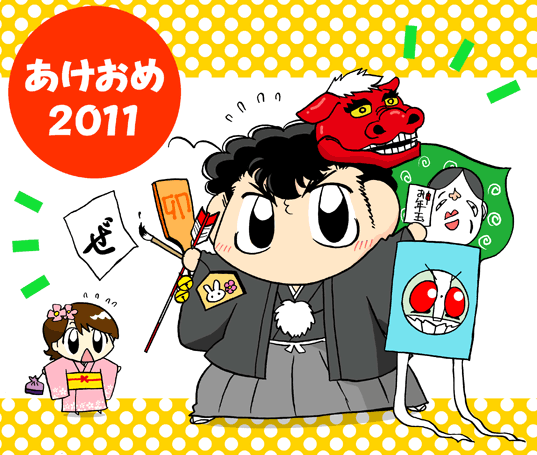 2011年賀絵